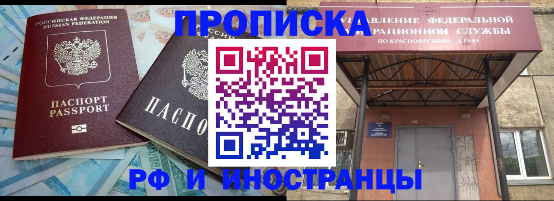 миграционный учет в Гвардейске