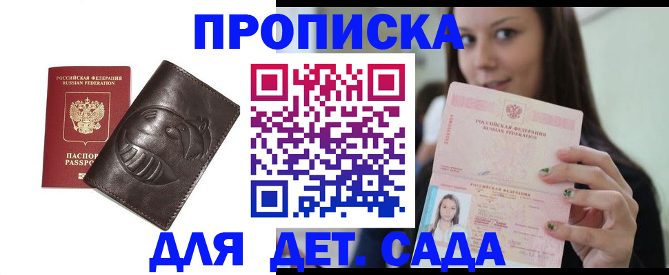 временная регистрация законно в Гвардейске