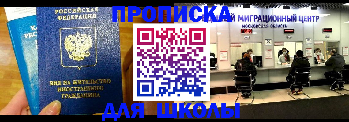 регистрация в Гвардейске
